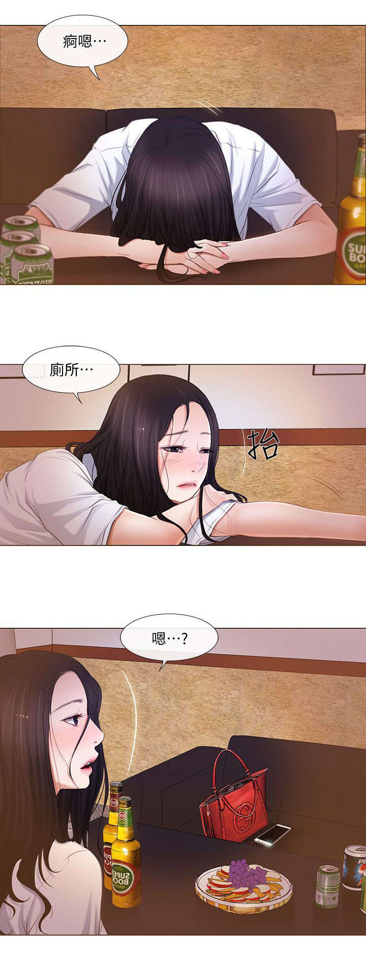 师丈漫画,第16章：追求刺激5图