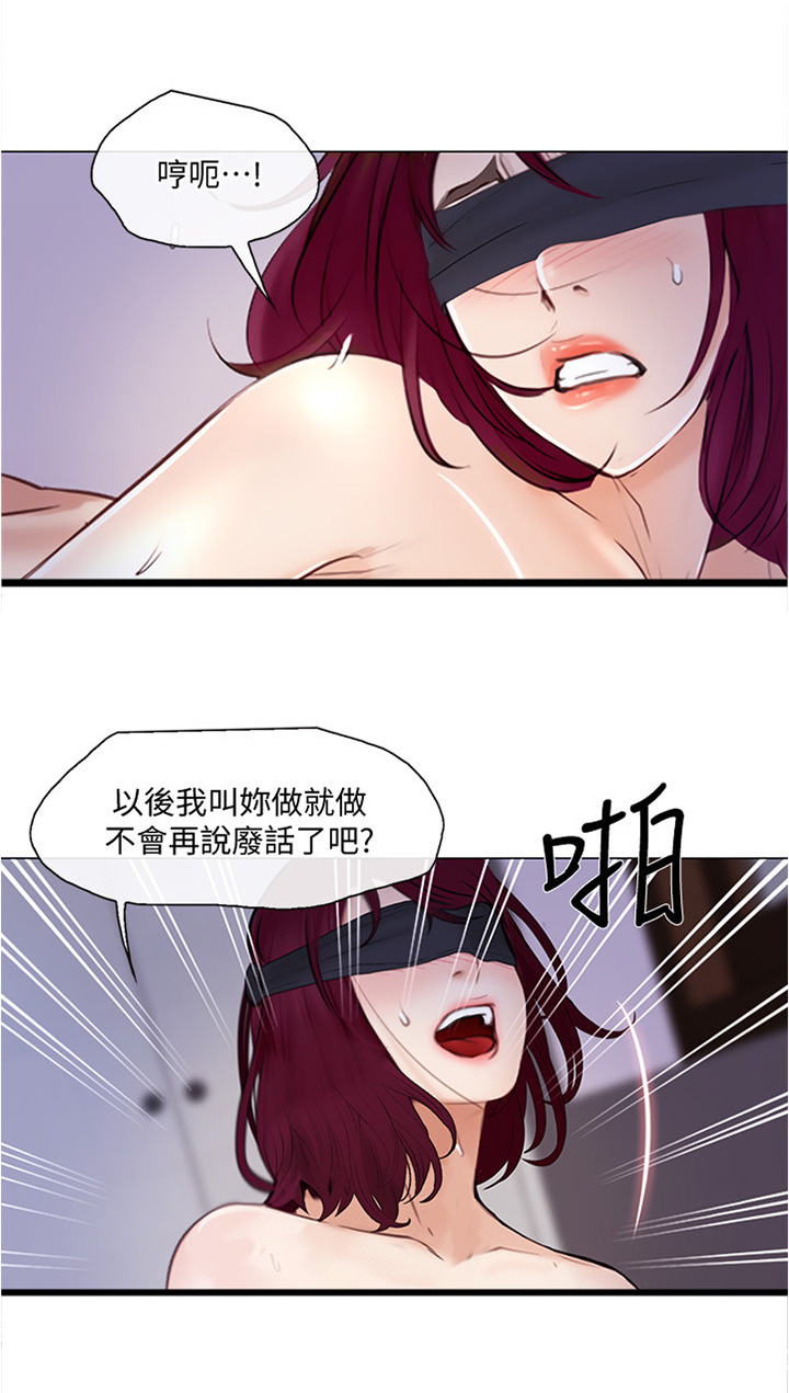 师丈漫画,第67章：破裂的友谊4图