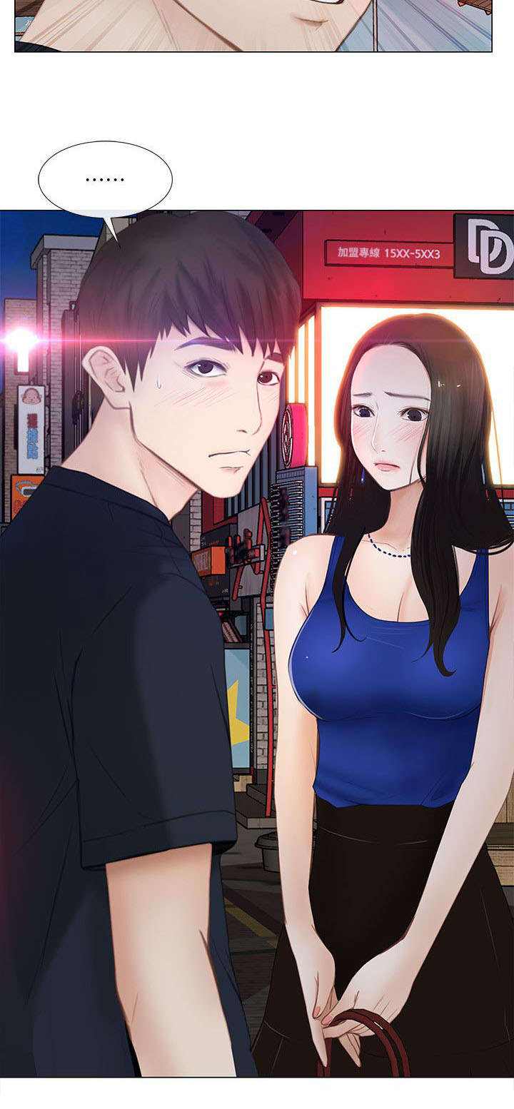 师丈漫画,第27章：表白5图