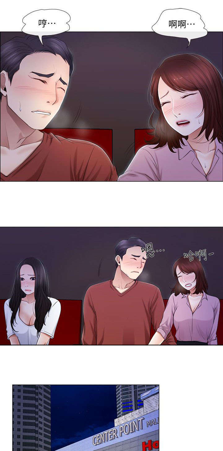 师丈漫画,第15章：喝酒2图