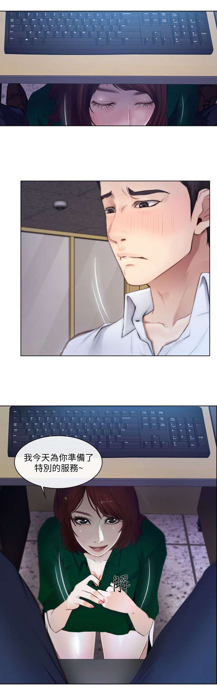 师丈漫画,第22章：特别服务4图