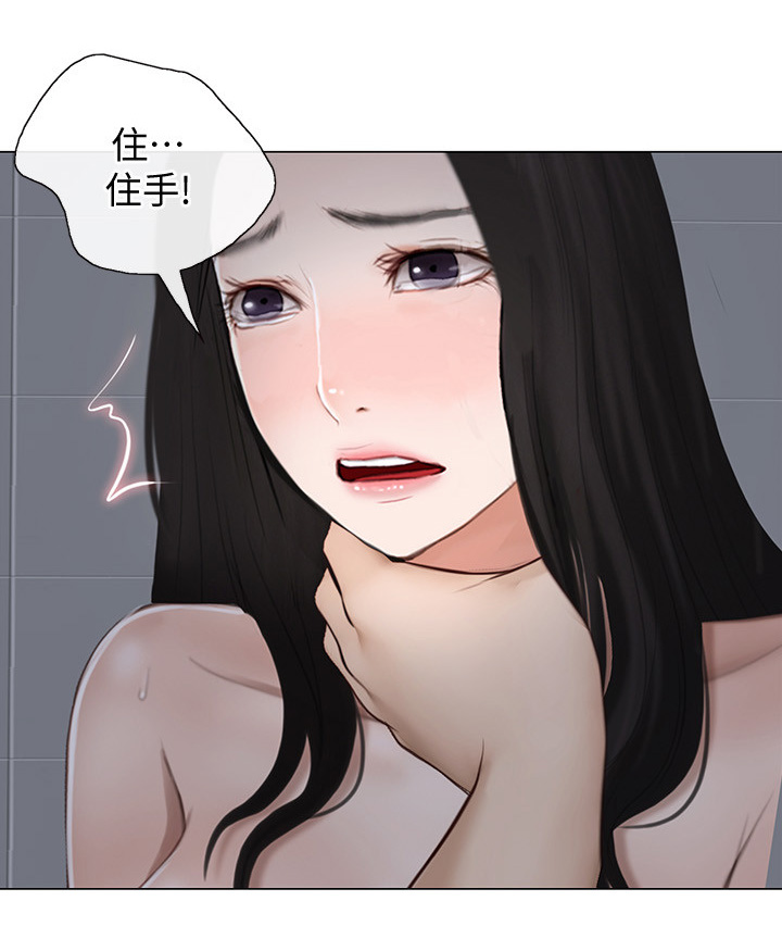 师丈漫画,第58章：你们在干什么?5图
