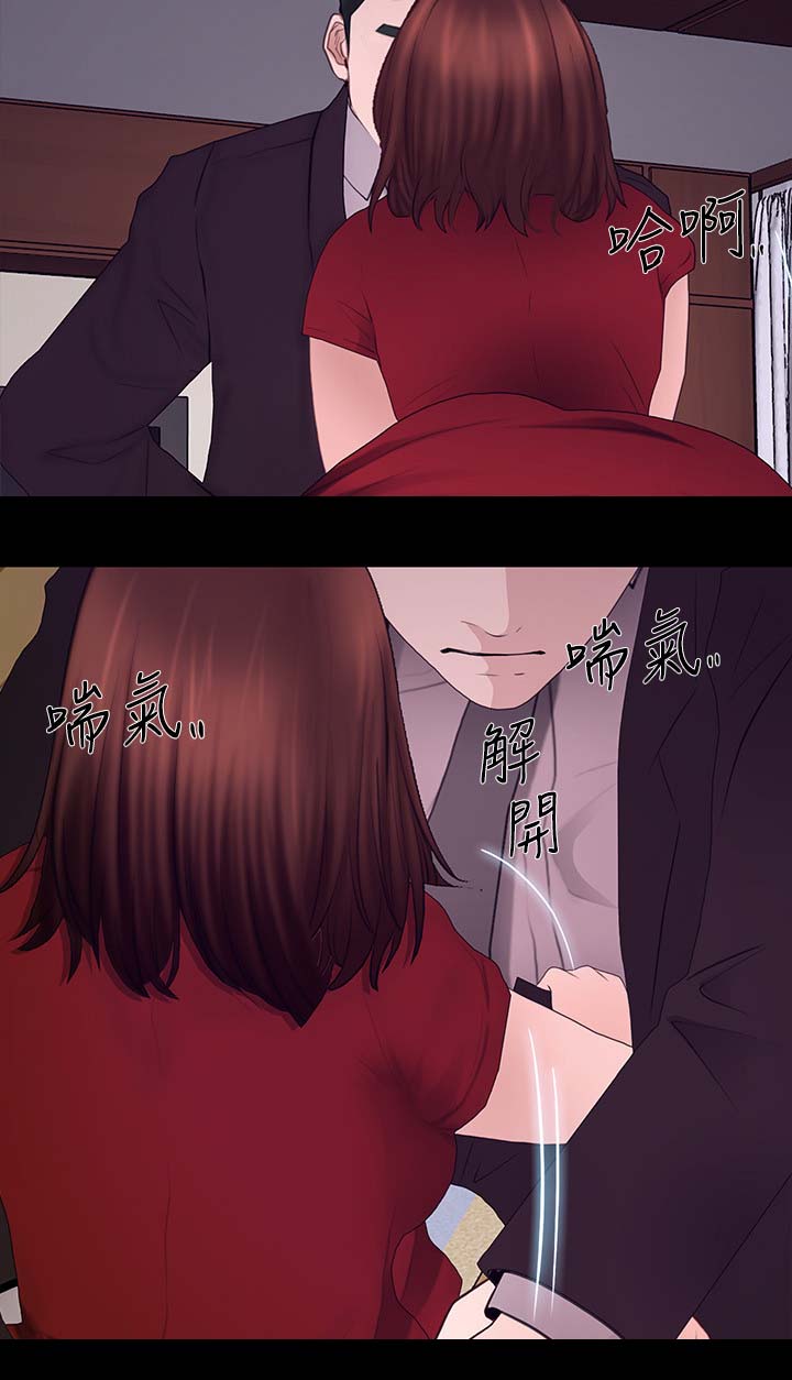 师丈漫画,第54章：第一次出轨5图