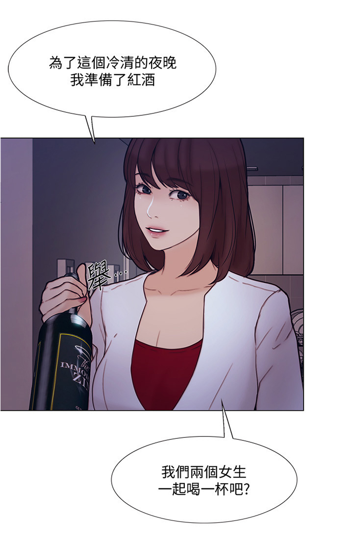 师丈漫画,第83章：小喝一杯3图