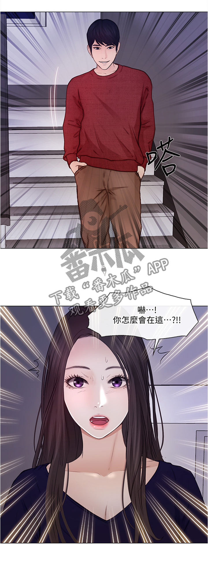 师丈漫画,第68章：光明正大1图