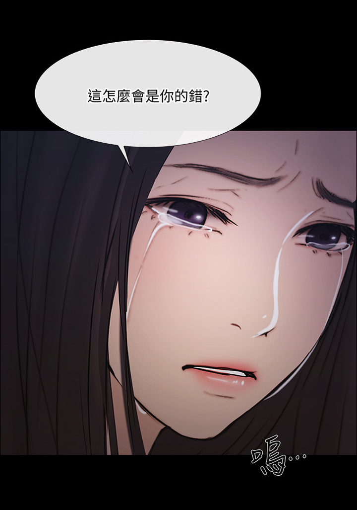 师丈漫画,第101章：真爱2图