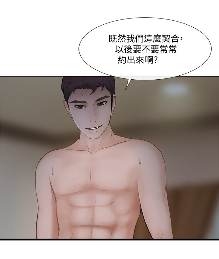 师丈漫画,第55章：各怀鬼胎3图