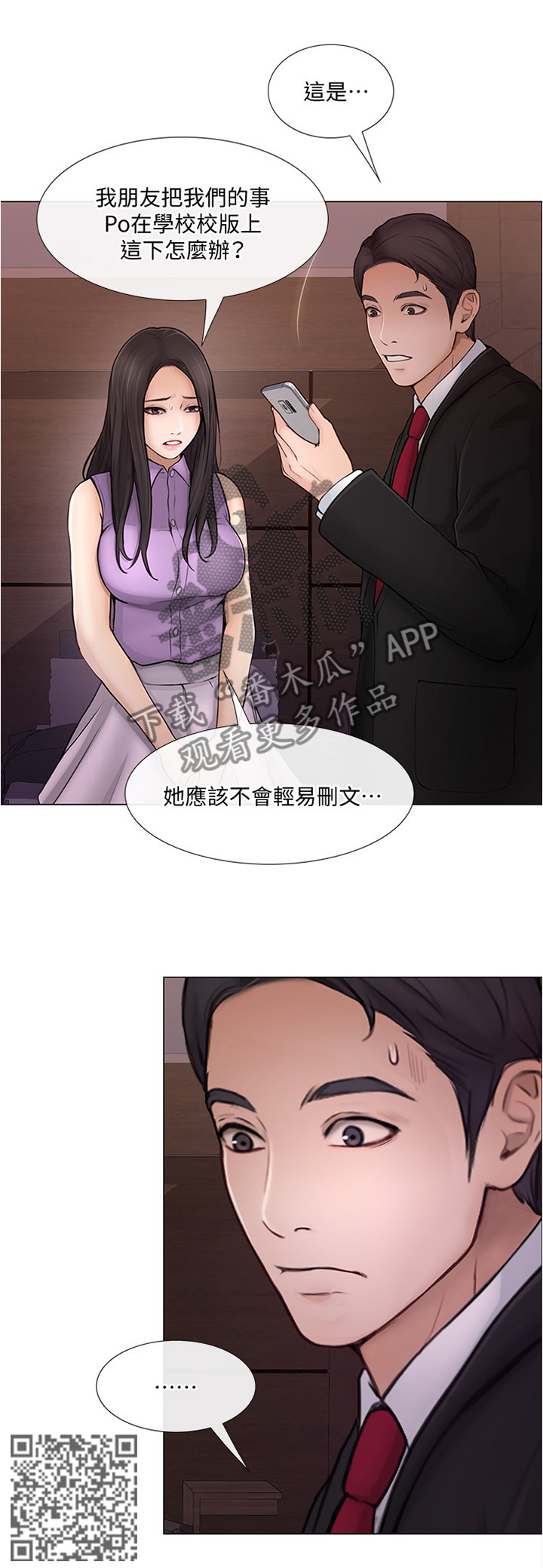 师丈漫画,第78章：放走1图