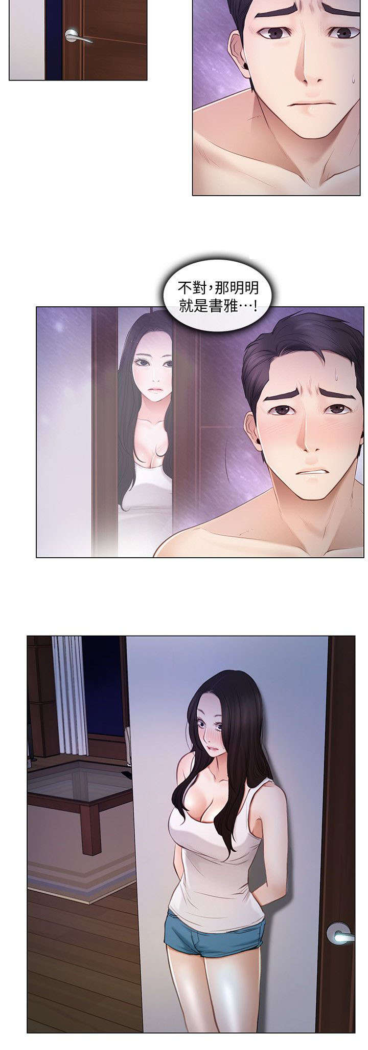 师丈漫画,第12章：怪癖2图