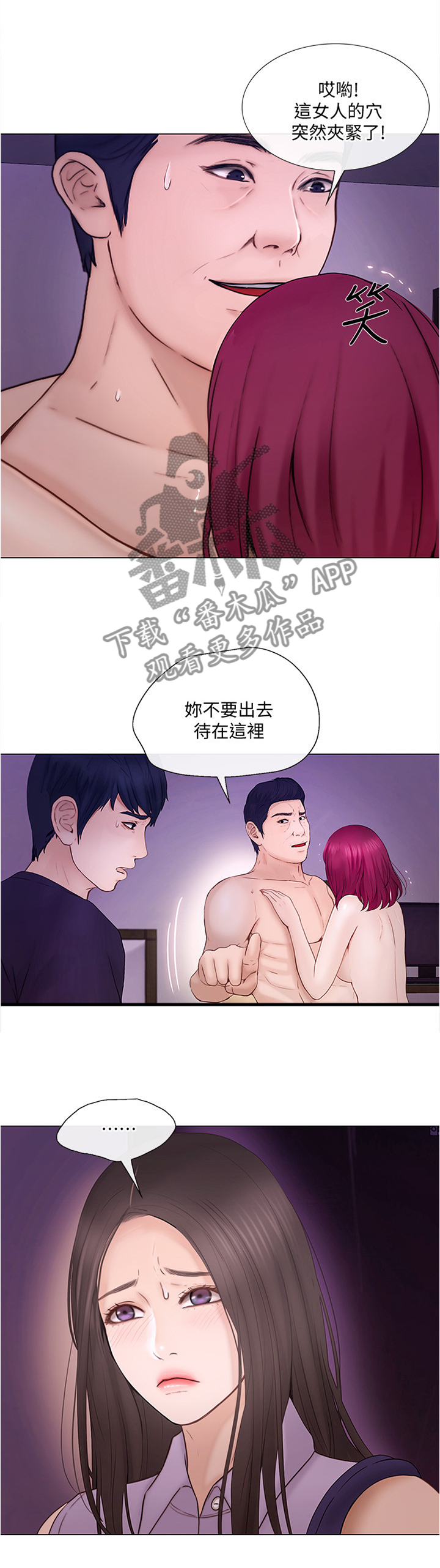 师丈漫画,第77章：把她也给我4图