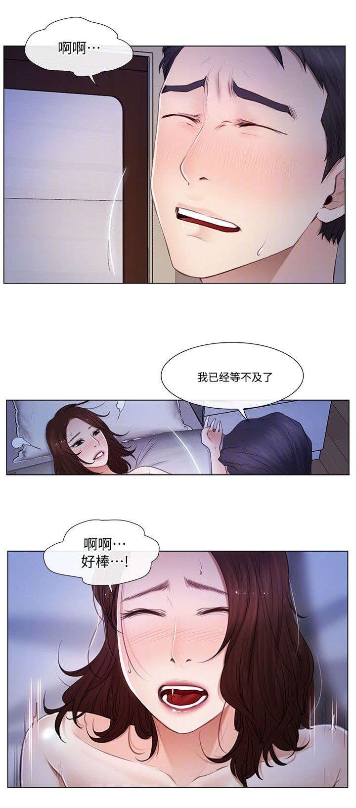 师丈漫画,第11章：撞见2图