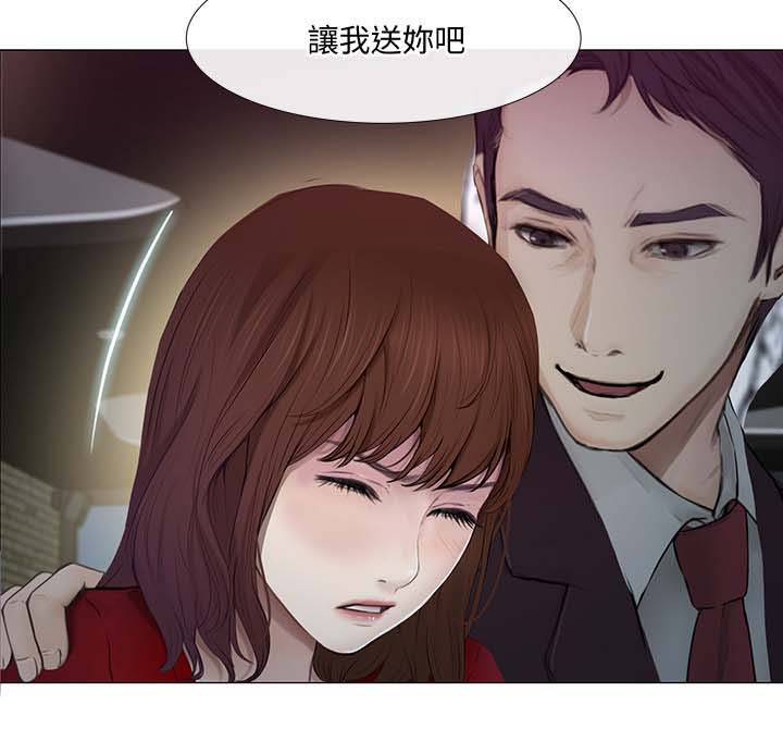师丈漫画,第51章：喝酒买醉1图