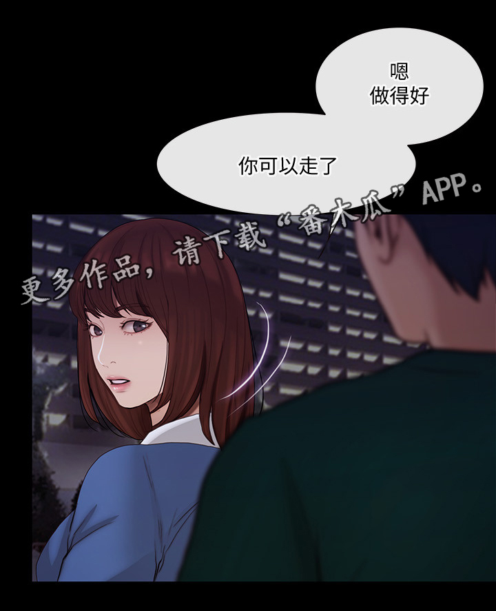 师丈漫画,第88章：希望再无来往2图