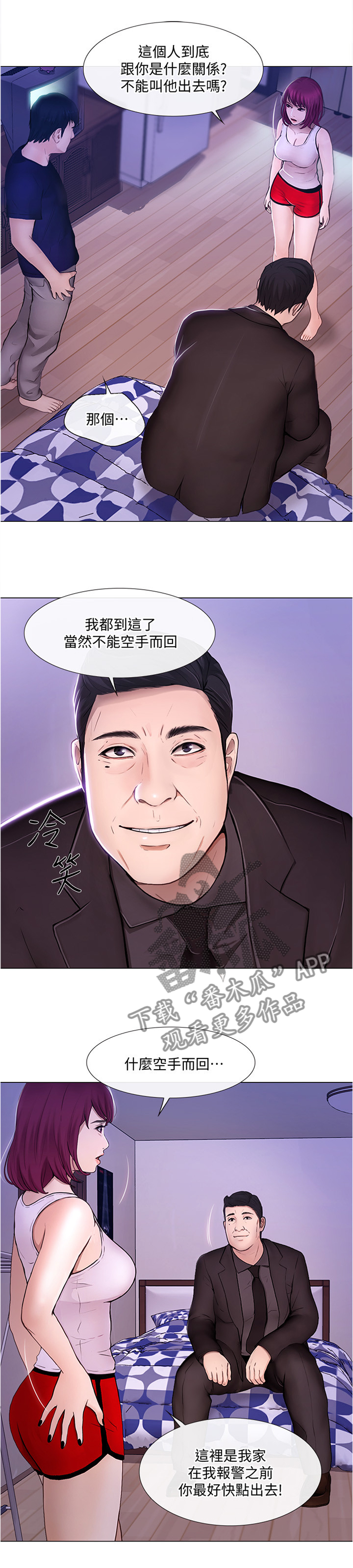 师丈漫画,第74章：本性1图