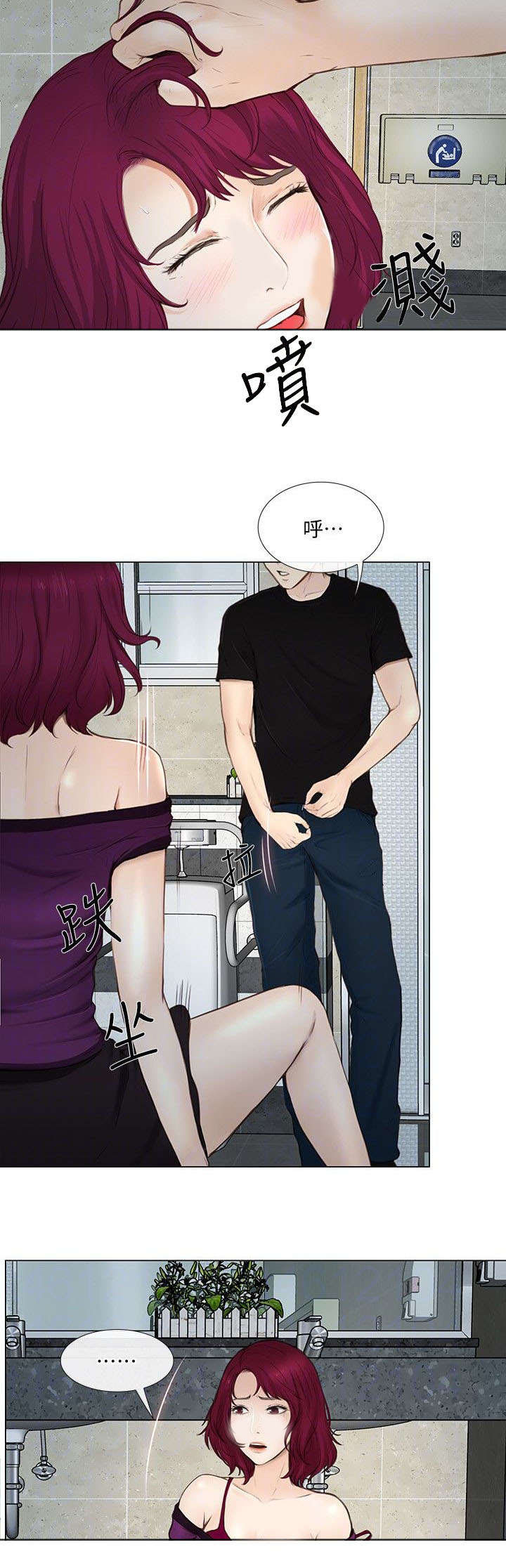 师丈漫画,第39章：报警3图