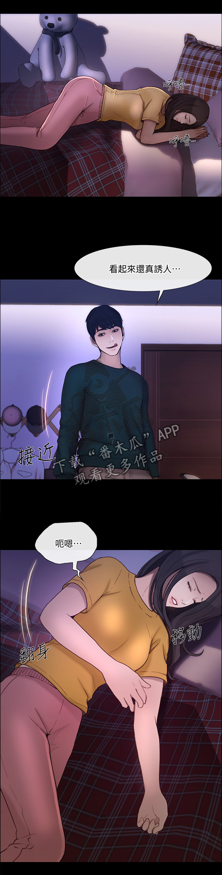 师丈漫画,第85章：等待的这一天1图