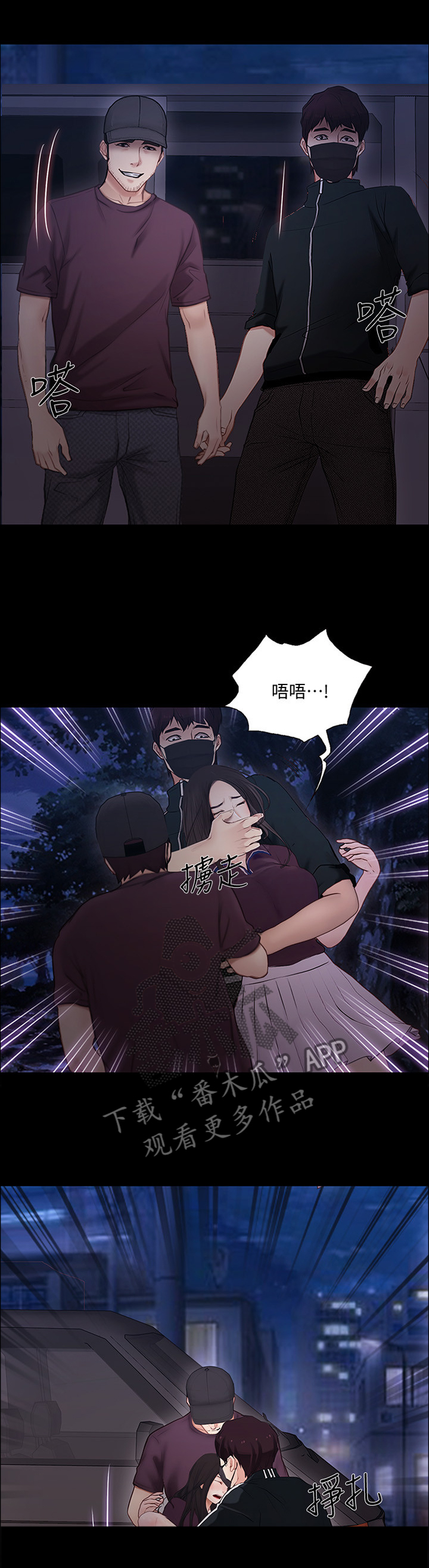 师丈漫画,第103章：”好久不见”2图