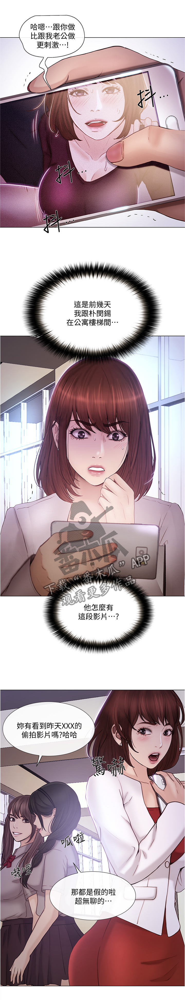 师丈漫画,第80章：交易时刻1图