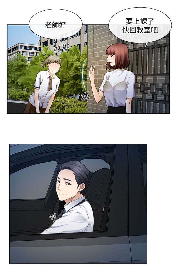 师丈漫画,第1章：新婚生活2图