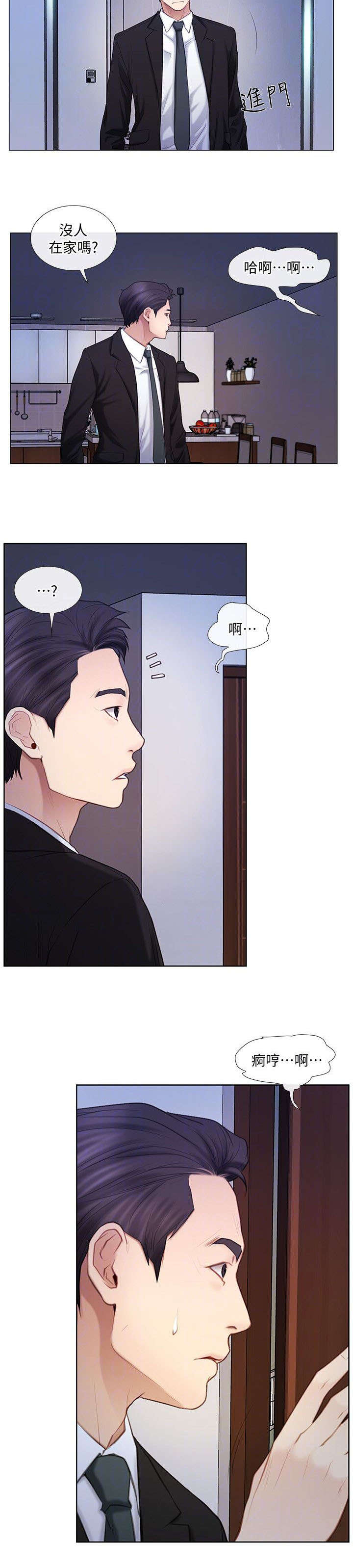 师丈漫画,第13章：偷窥3图