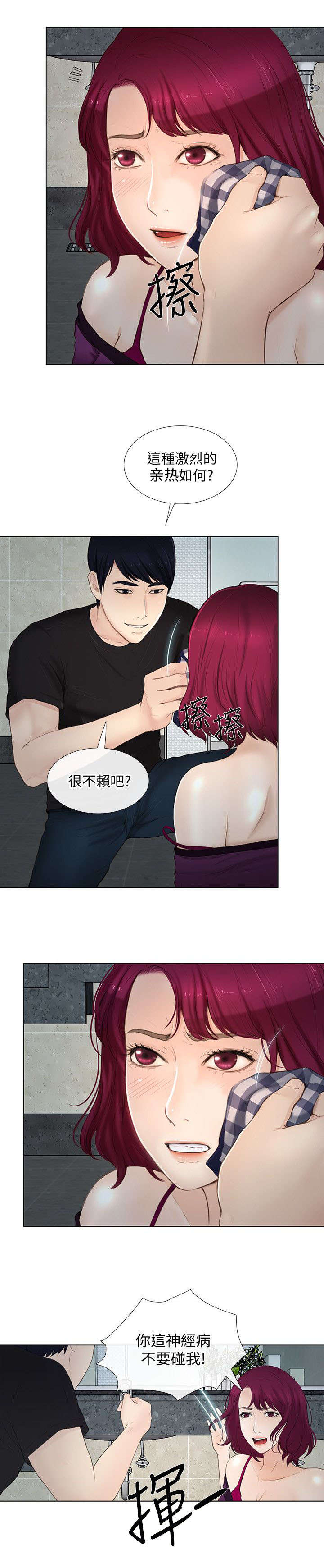 师丈漫画,第39章：报警4图