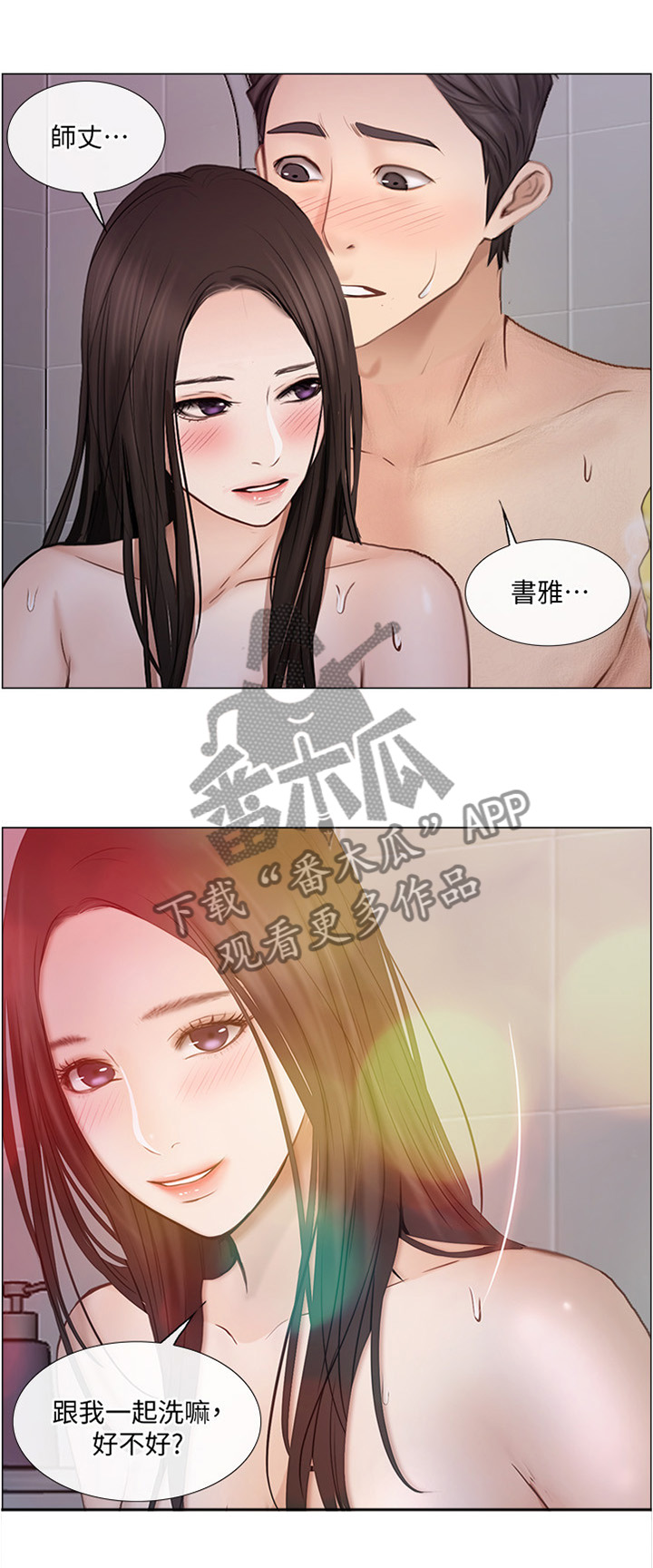师丈漫画,第69章：我懂了4图