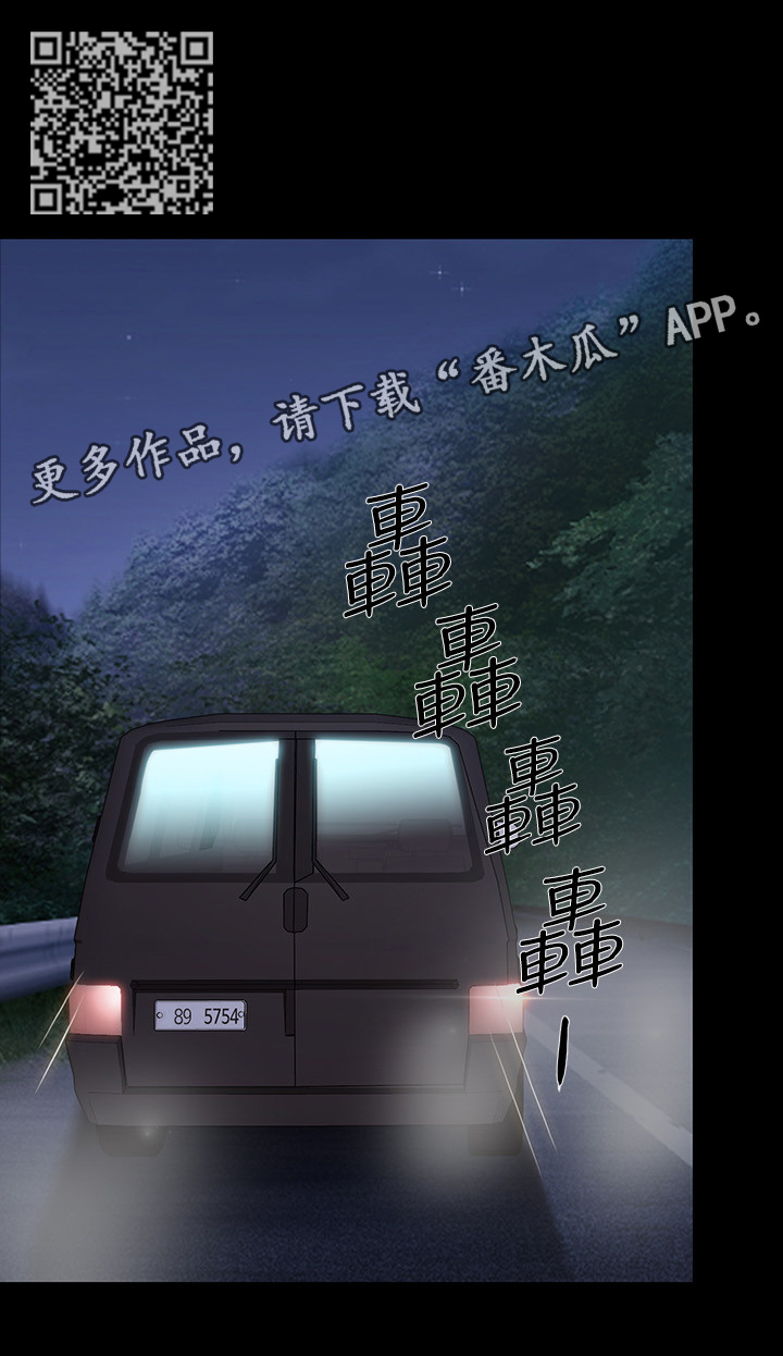 师丈漫画,第104章：绑架5图