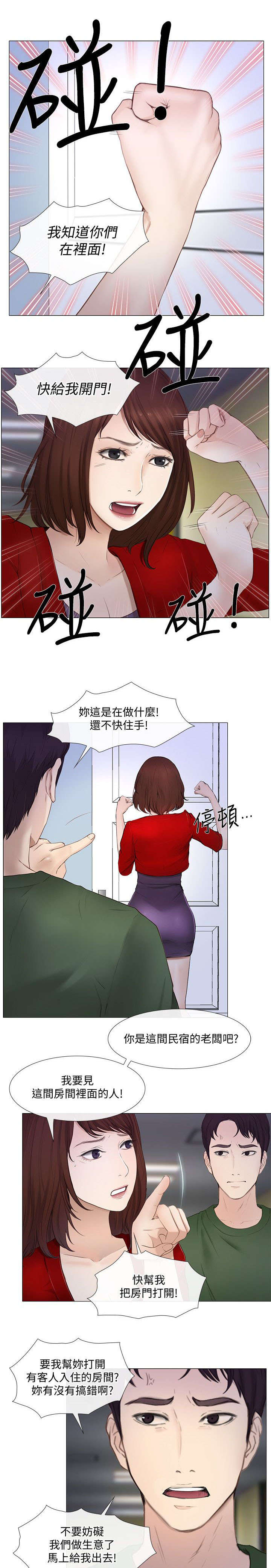 师丈漫画,第49章：驱逐3图