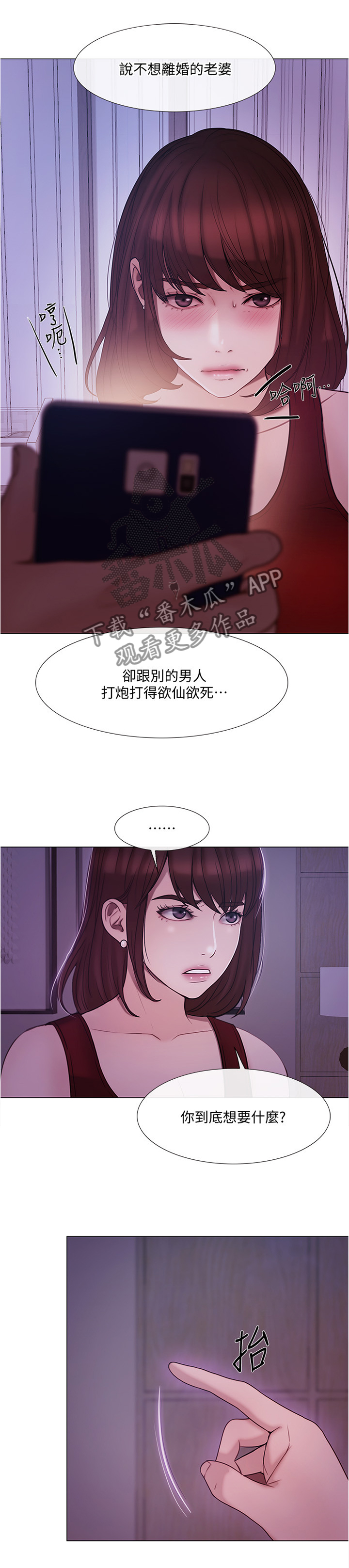 师丈漫画,第81章：意外的收获2图