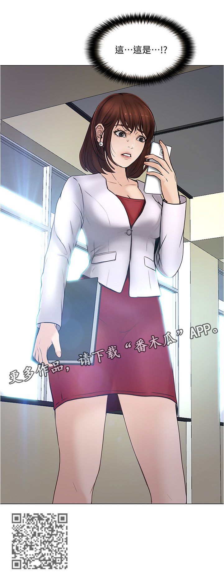 师丈漫画,第79章：出差前最后一次5图