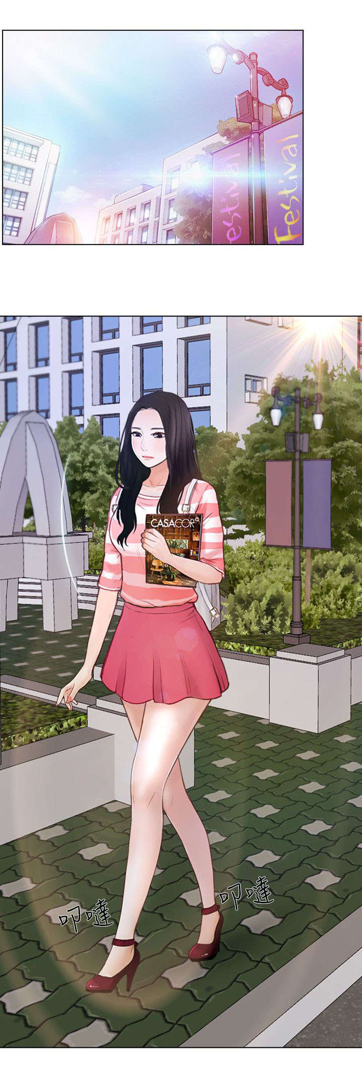 师丈漫画,第20章：意见2图