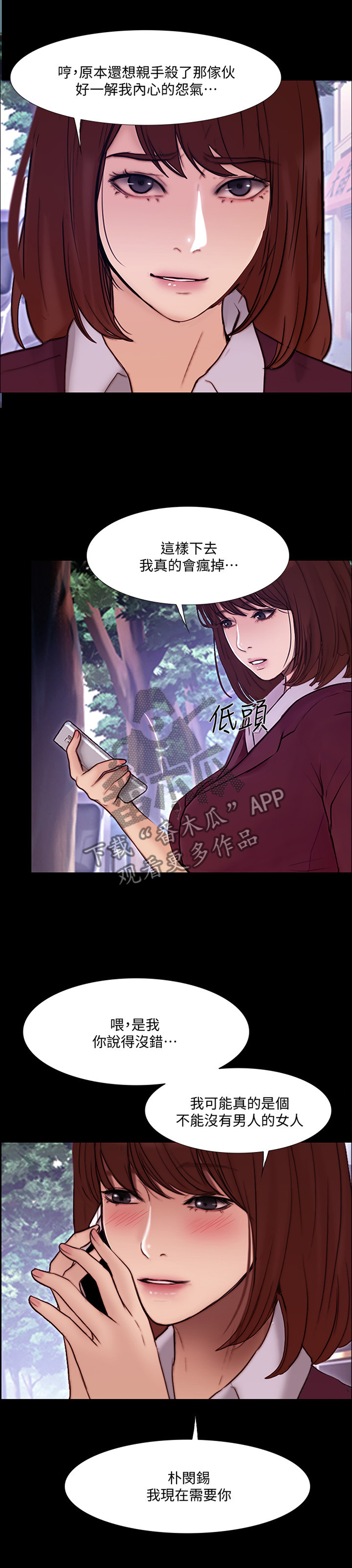 师丈漫画,第108章：大团圆(完结)3图