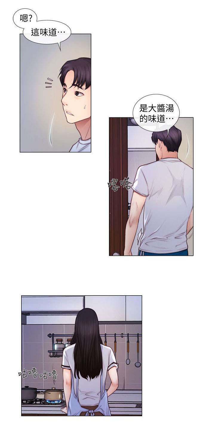 师丈漫画,第5章：相互依偎3图