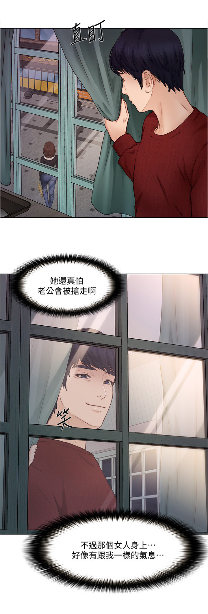 师丈漫画,第70章：我快了4图