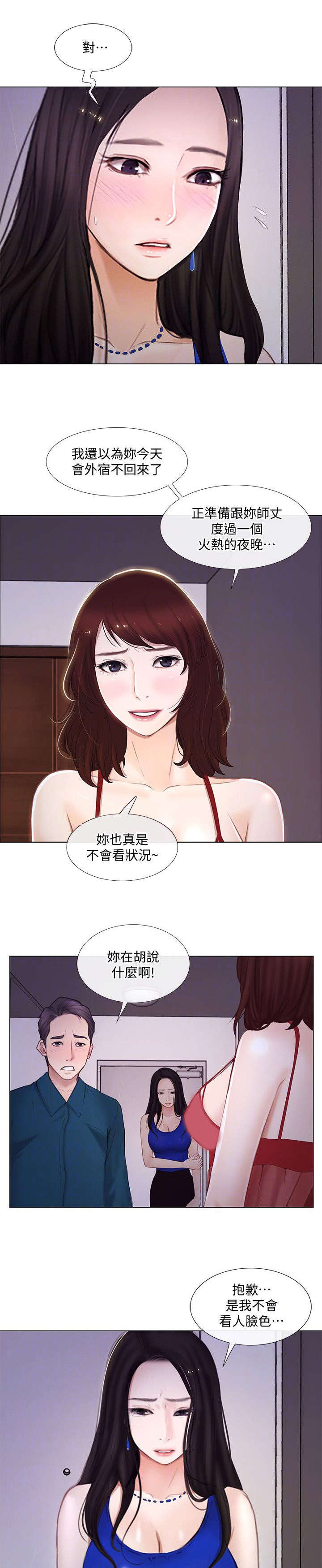 师丈漫画,第33章：赶走5图