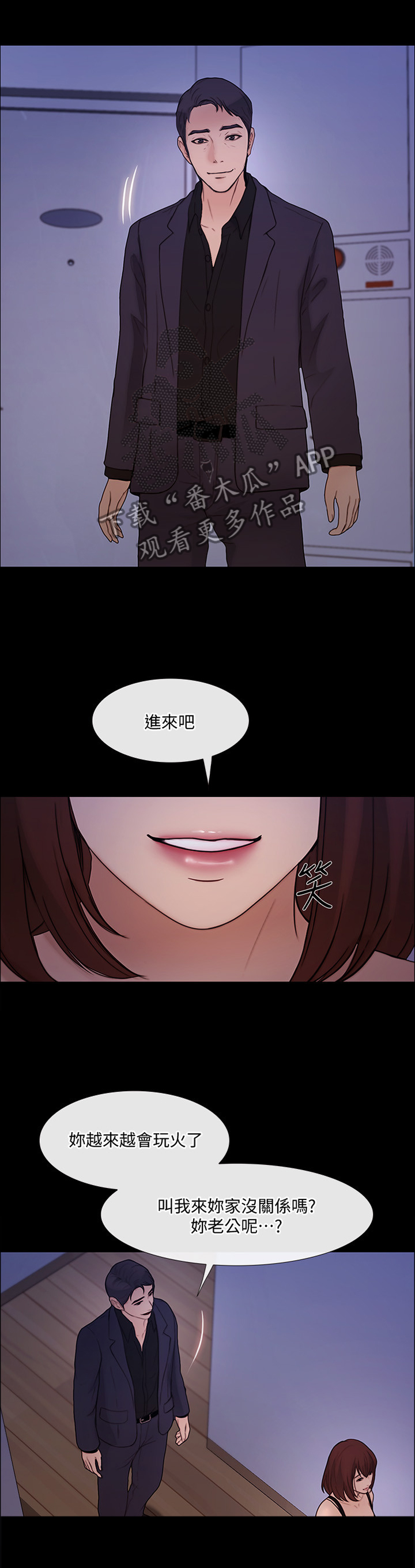 师丈漫画,第91章：最后一次见面2图