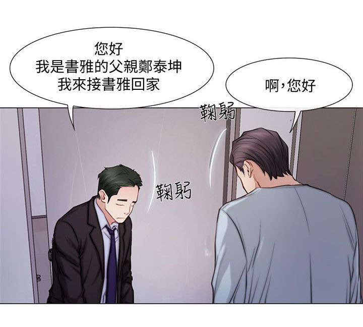 师丈漫画,第2章：学生5图