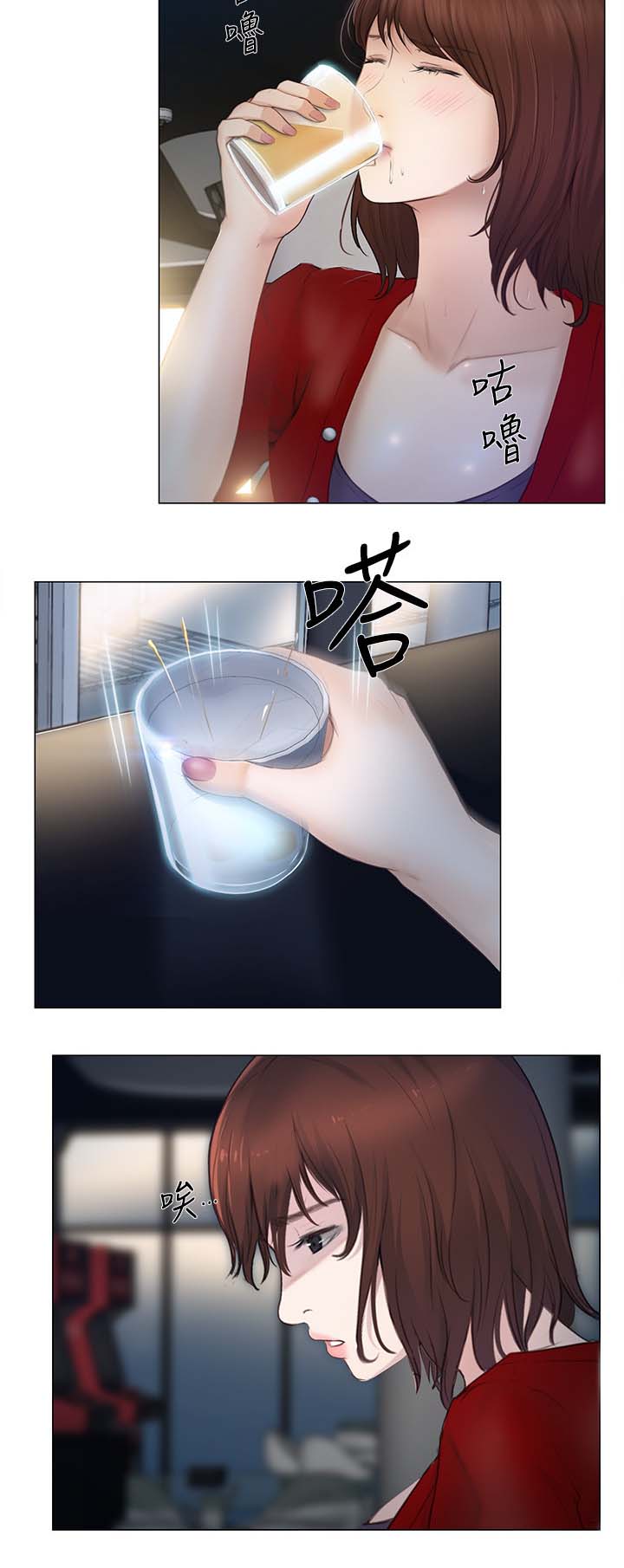 师丈漫画,第51章：喝酒买醉3图