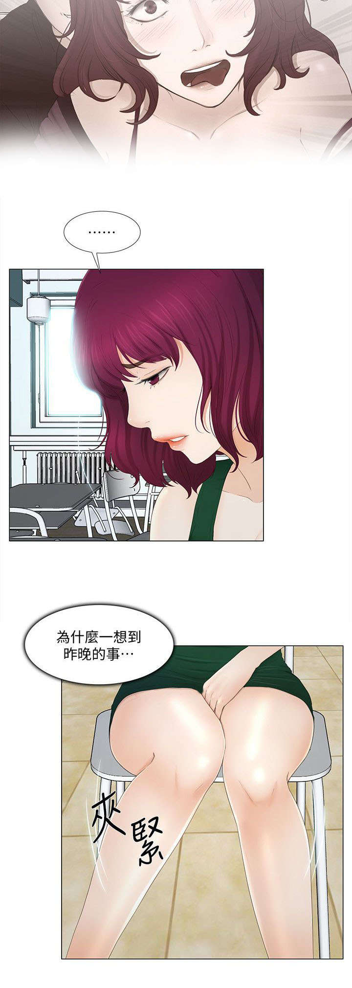 师丈漫画,第40章：空虚4图