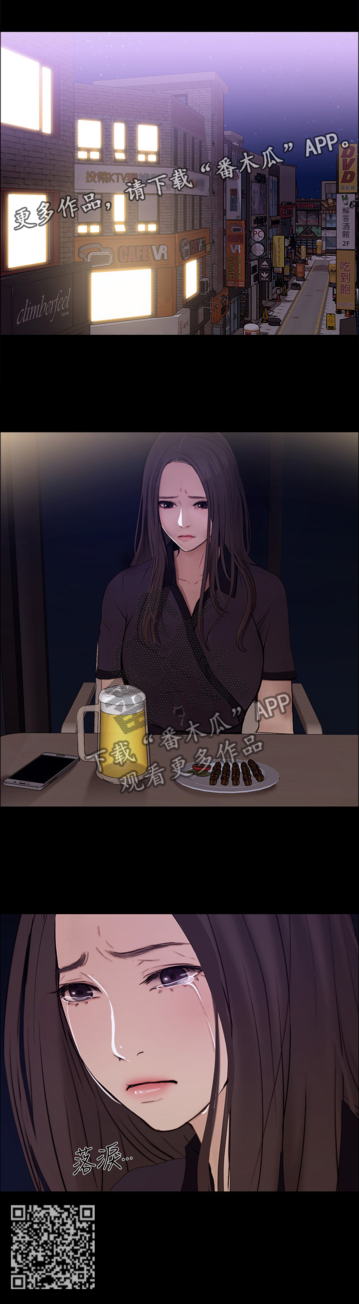 师丈漫画,第93章：我们会恢复以前的3图