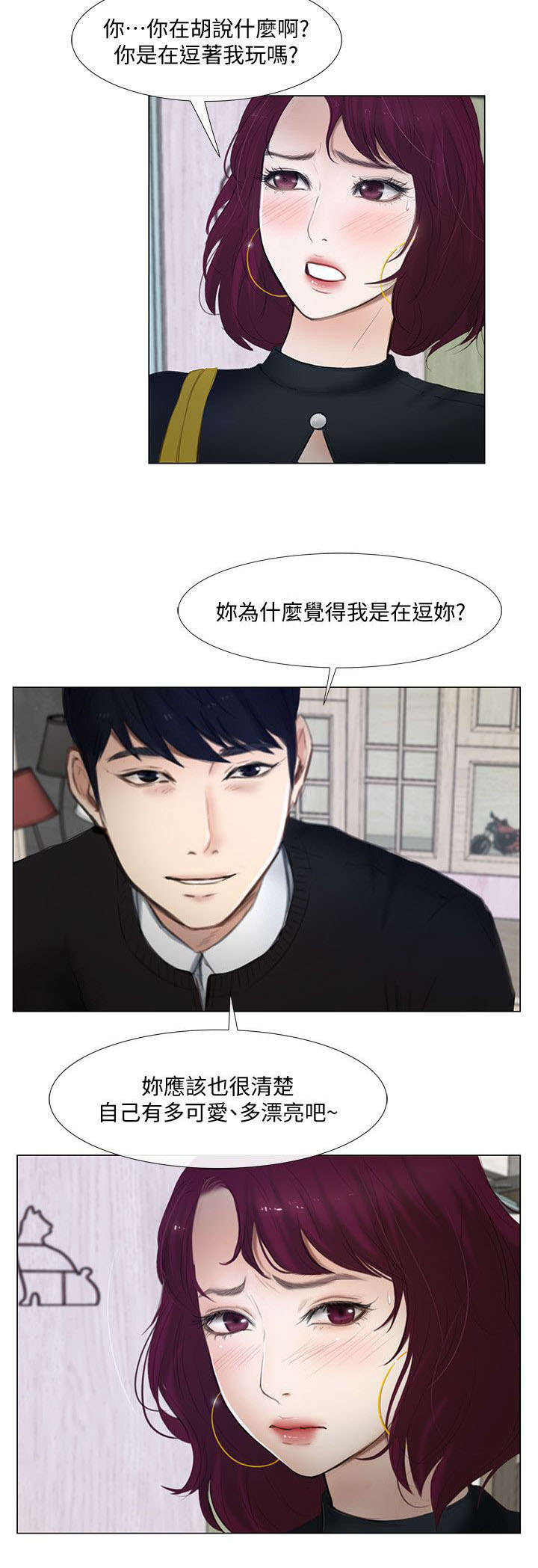 师丈漫画,第26章：阴险4图
