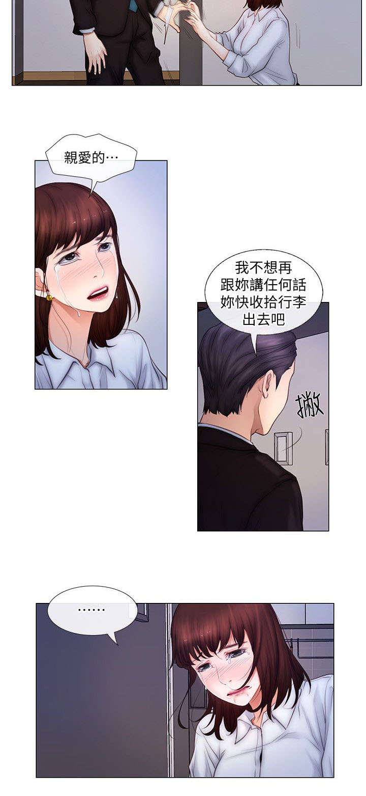 师丈漫画,第7章：预感3图