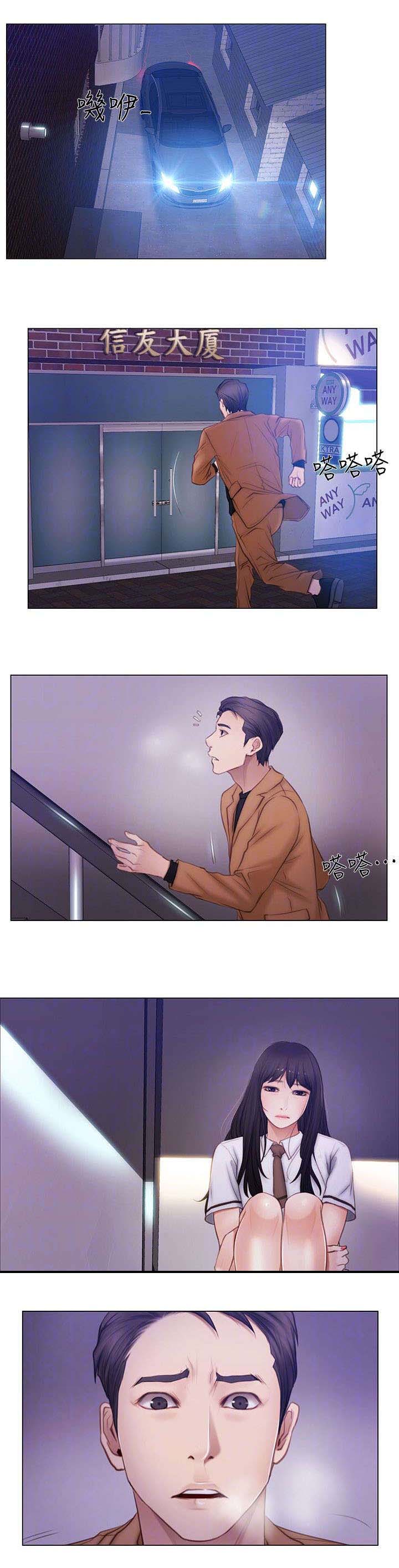 师丈漫画,第3章：讯息2图