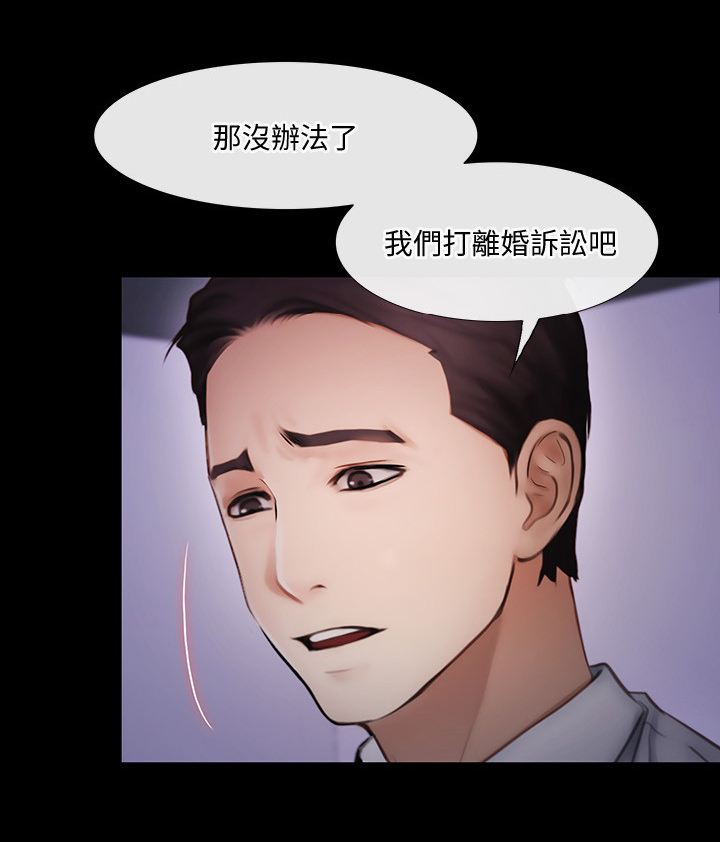 师丈漫画,第99章：摊牌1图