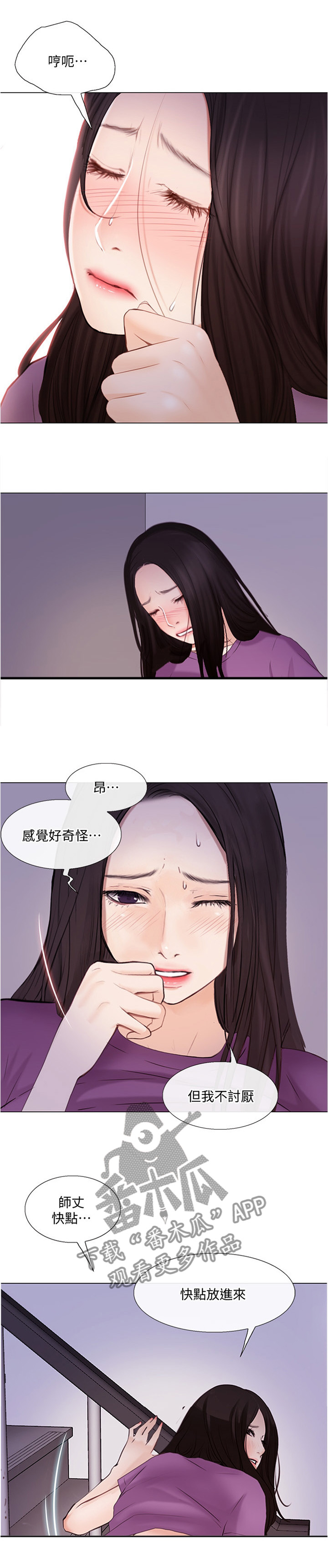 师丈漫画,第65章：目击一切4图