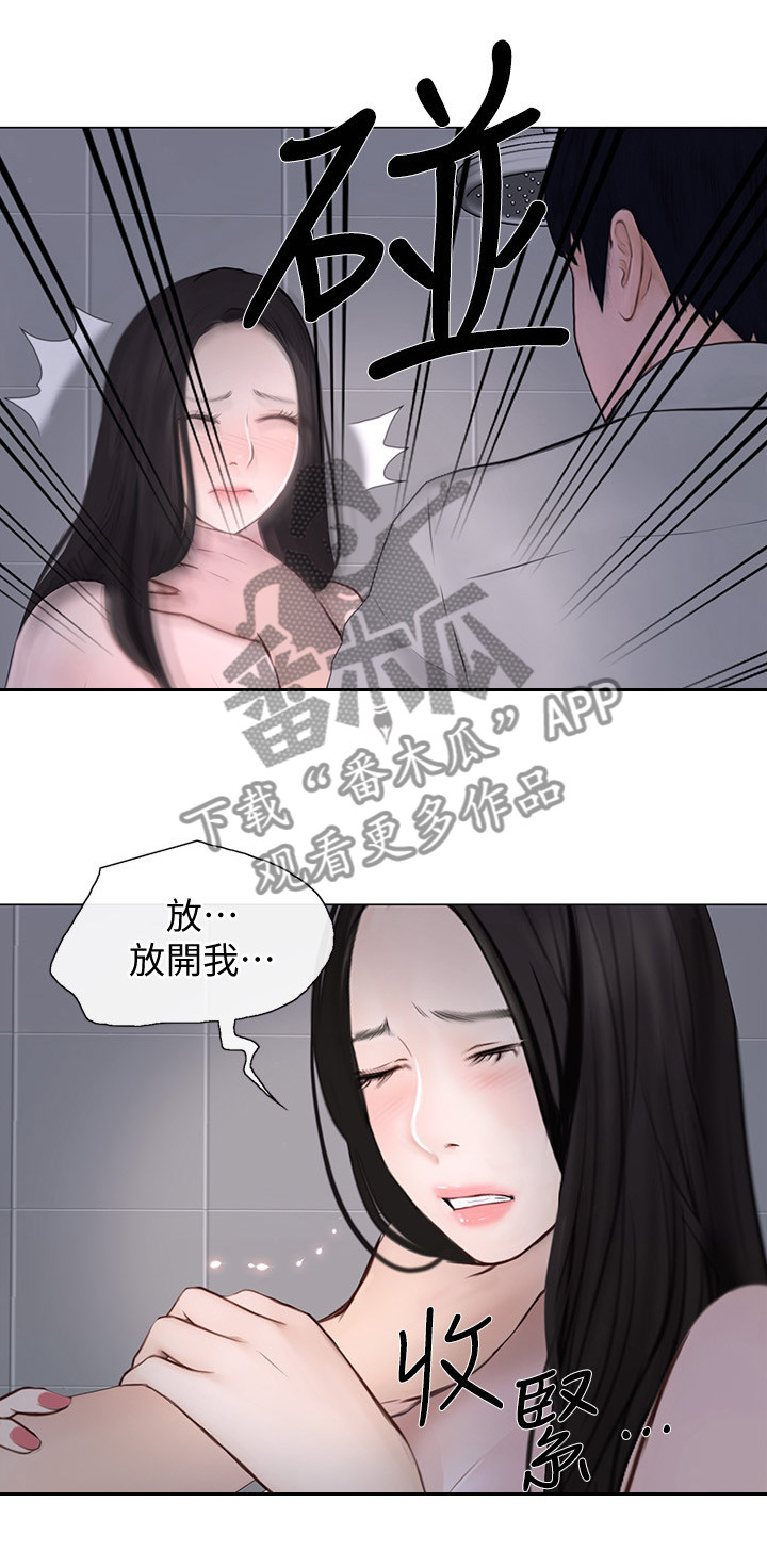 师丈漫画,第58章：你们在干什么?4图