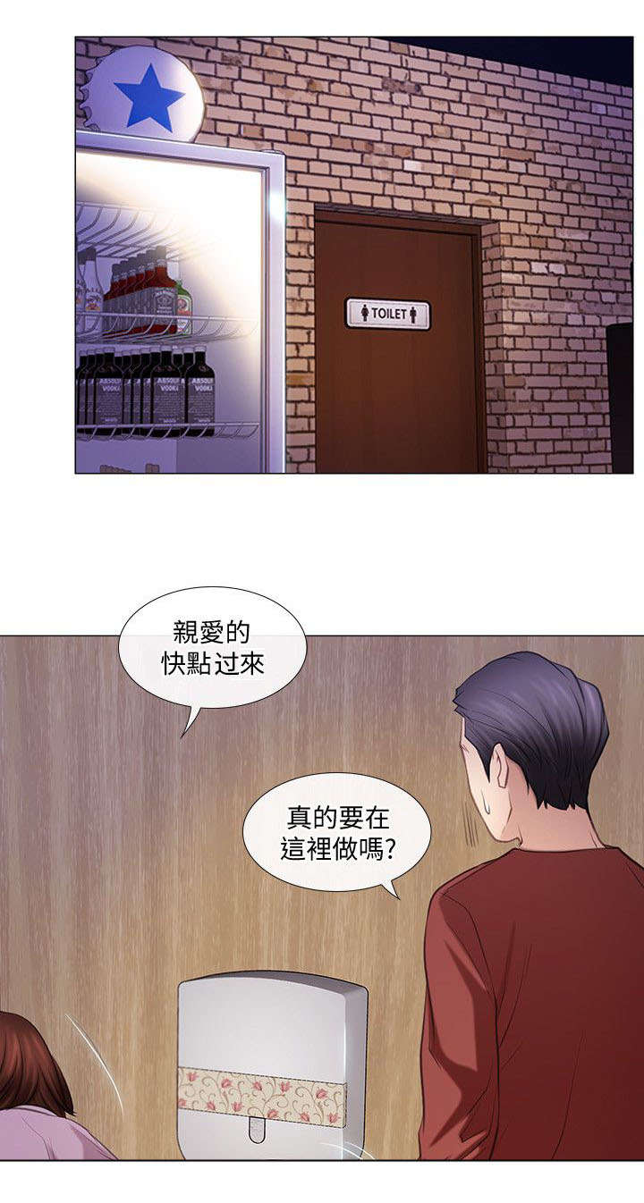 师丈漫画,第16章：追求刺激3图