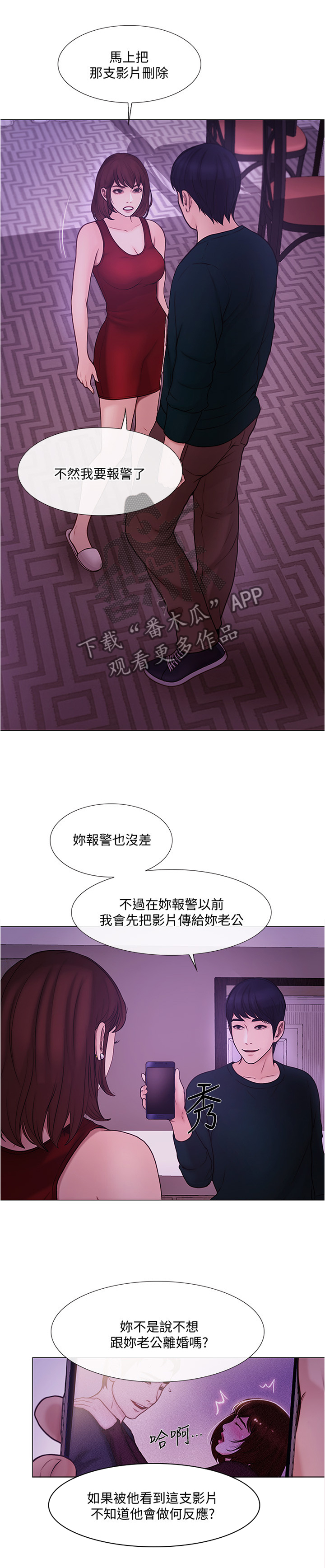 师丈漫画,第81章：意外的收获1图