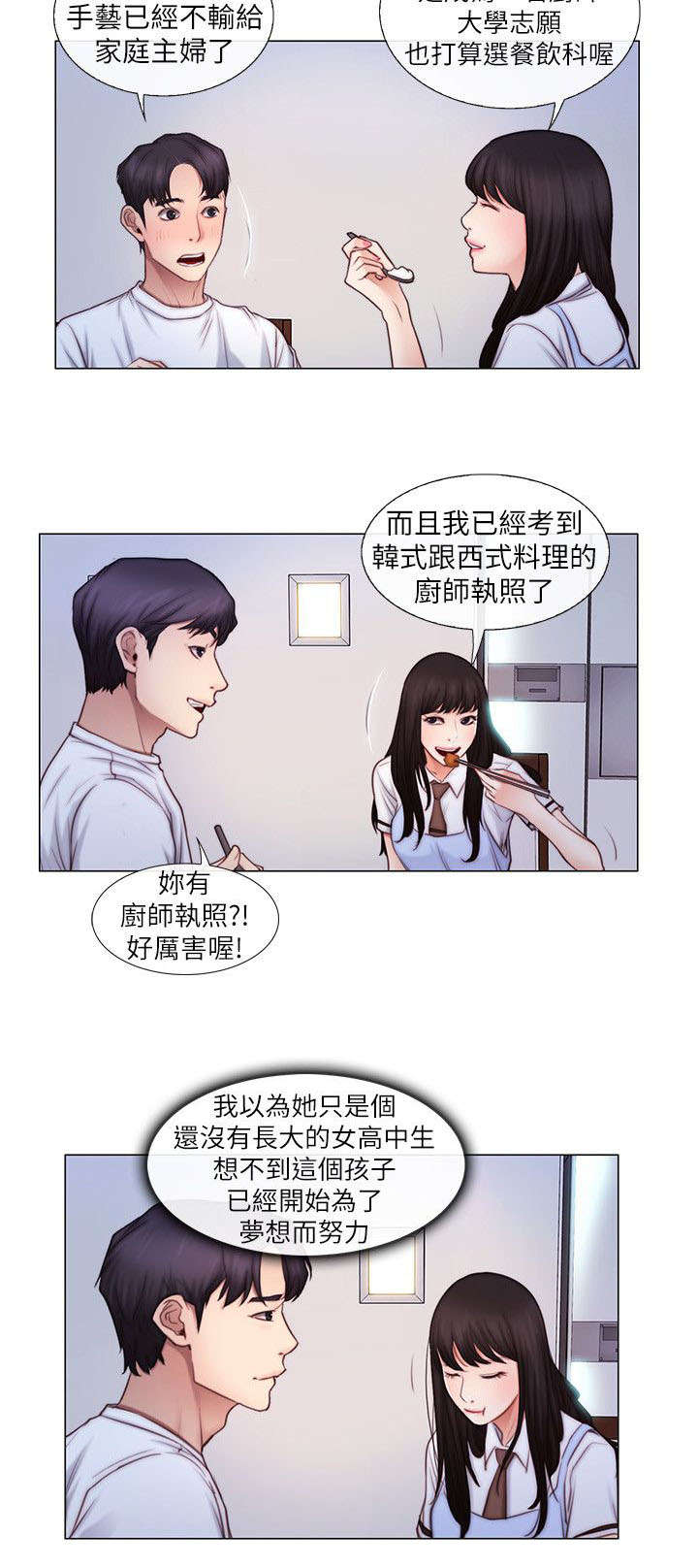 师丈漫画,第6章：回家2图