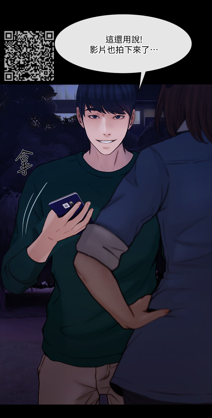 师丈漫画,第88章：希望再无来往5图